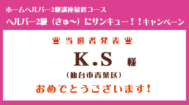 割引制度利用で、最大15,200円割引(割引後の受講料:54,800円) 学割は12,000円割引、ペア割は5,000円割引、早割は10,200円割引